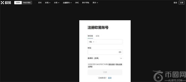 欧易交易所可靠吗 国内可以用欧易OKEX交易所吗
