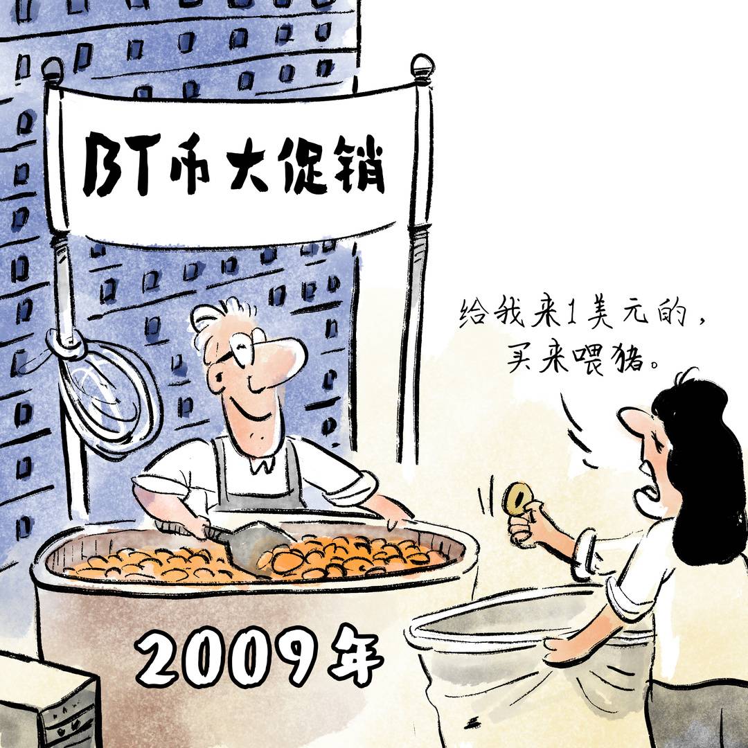 比特币,从神秘诞生到全球关注|画说热点
