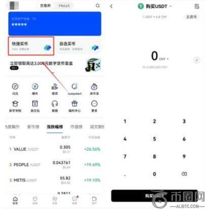 欧易okex交易所 欧易交易中心最新官网