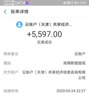 高佣联盟佣金提现不了?我来告诉你真相