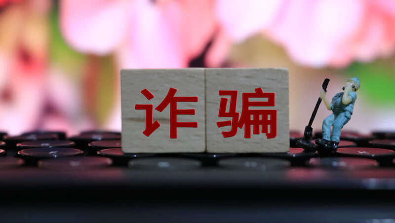 到底是谁寄的?盲发“货到付款”快递正成骗钱新手段,或涉嫌诈骗