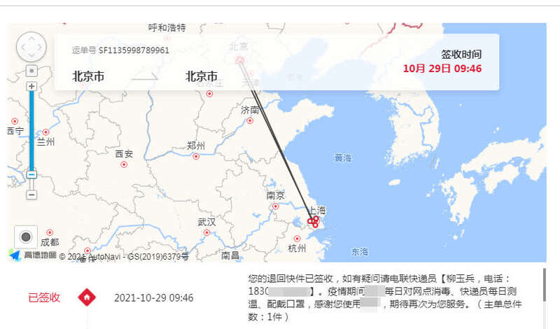 到底是谁寄的?盲发“货到付款”快递正成骗钱新手段,或涉嫌诈骗