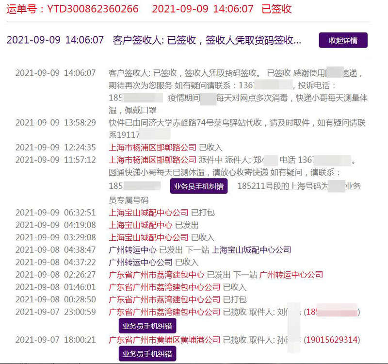 到底是谁寄的?盲发“货到付款”快递正成骗钱新手段,或涉嫌诈骗