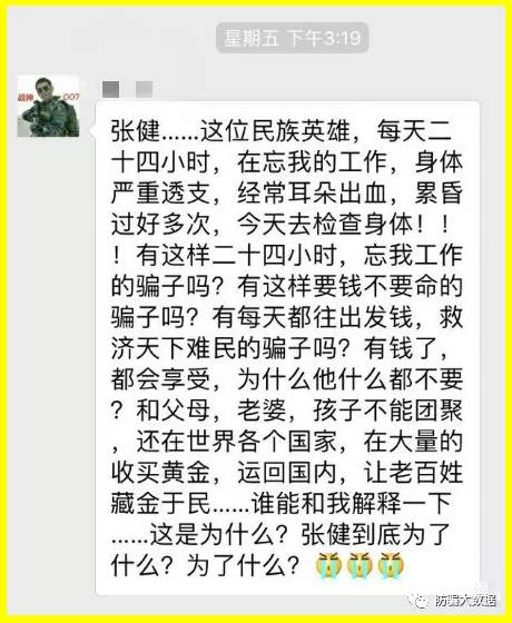 揭秘 | 祸国殃民传销毒瘤云数贸五行币，企图通过假金币洗脑民众颠覆国家！
