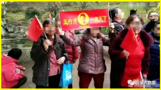 揭秘 | 祸国殃民传销毒瘤云数贸五行币，企图通过假金币洗脑民众颠覆国家！
