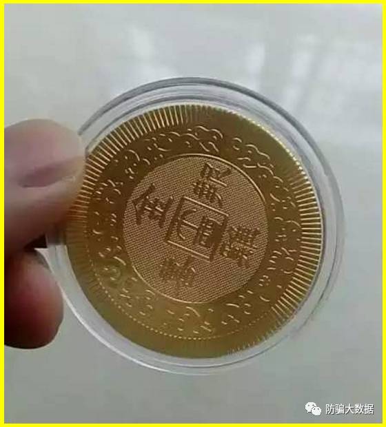 揭秘 | 祸国殃民传销毒瘤云数贸五行币，企图通过假金币洗脑民众颠覆国家！