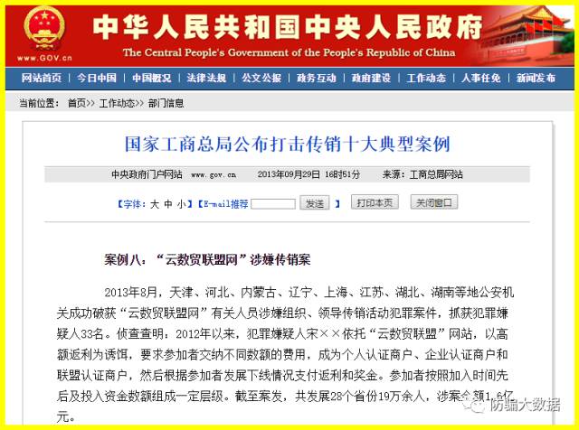 揭秘 | 祸国殃民传销毒瘤云数贸五行币，企图通过假金币洗脑民众颠覆国家！