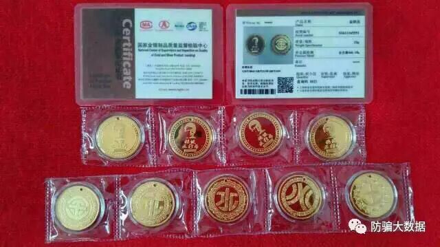 揭秘 | 祸国殃民传销毒瘤云数贸五行币，企图通过假金币洗脑民众颠覆国家！