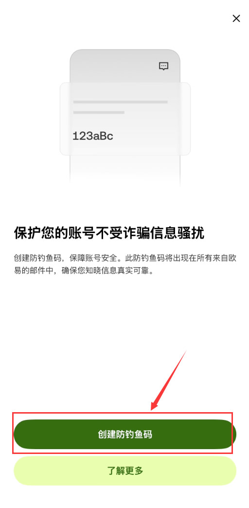 2026年欧易(OKX)注册到买卖比特币的完整教程