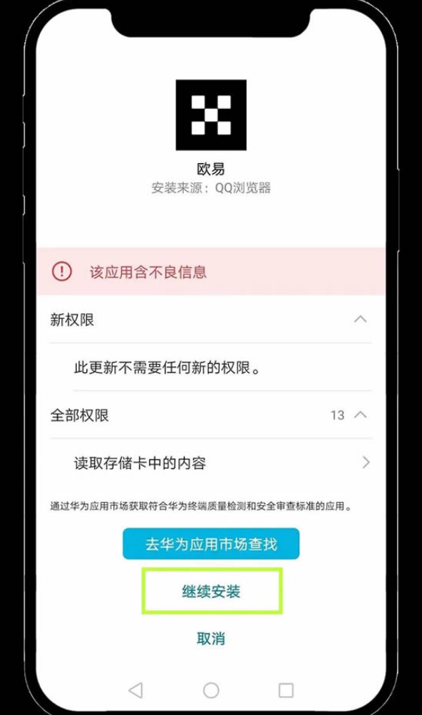 OKX欧易官方APP怎样下载？