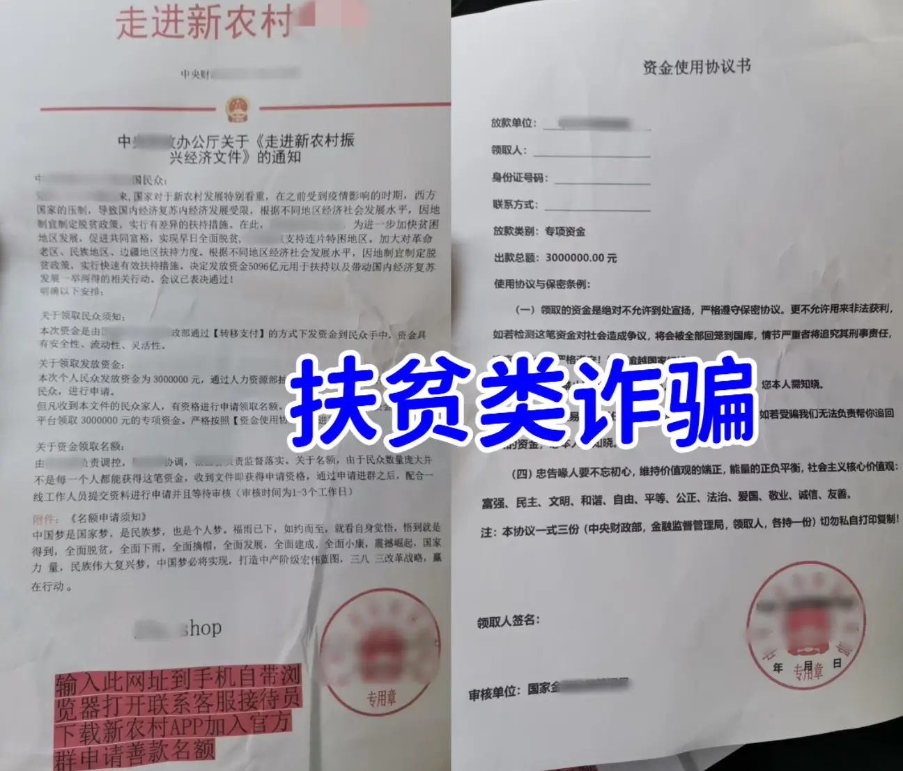 民族资产解冻类诈骗_虚假投资理财诈骗_传销对人民币的解读