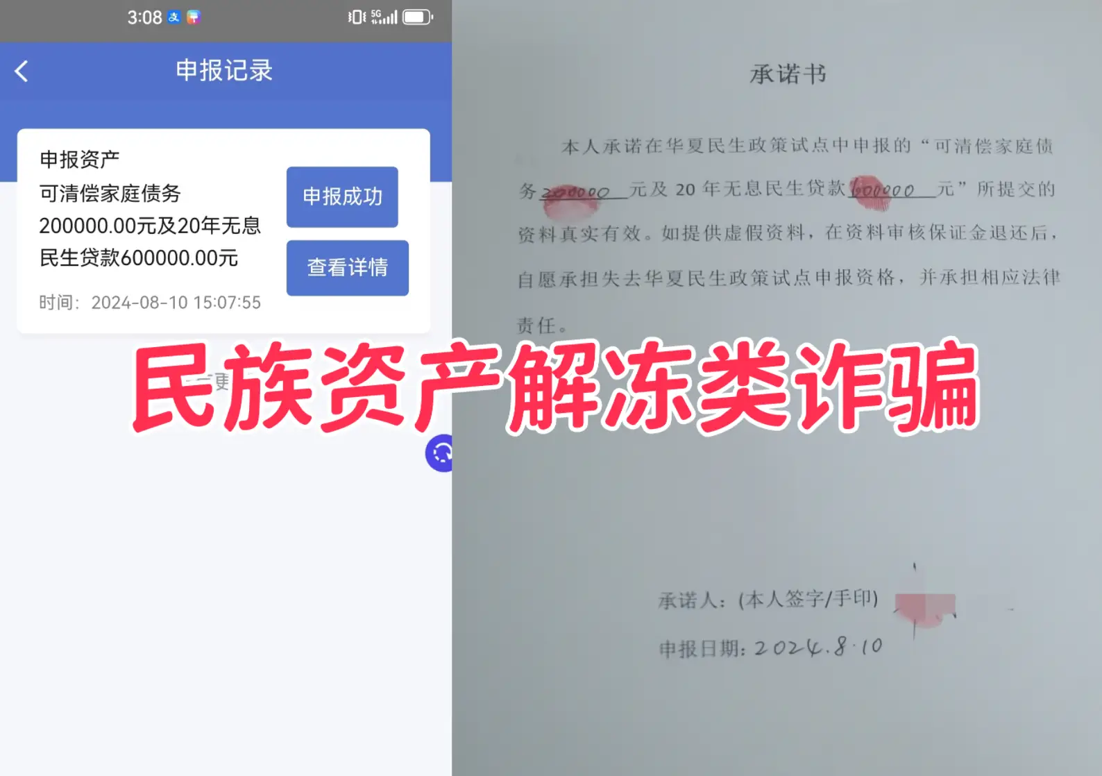 传销对人民币的解读_虚假投资理财诈骗_民族资产解冻类诈骗