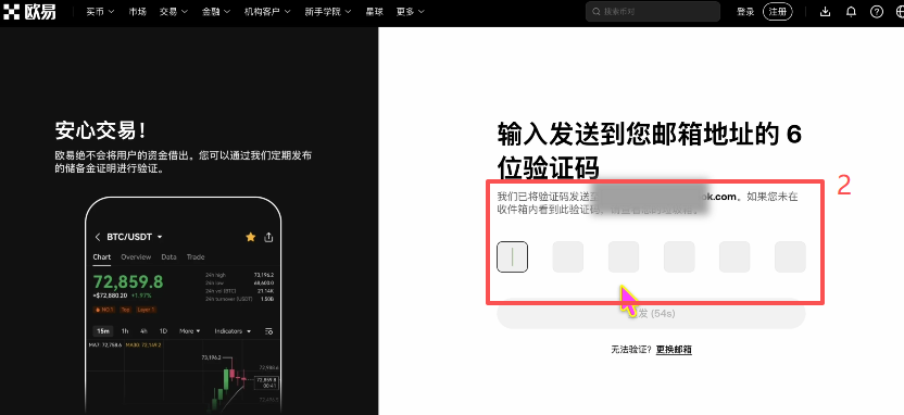 欧易电脑客户端怎么下载和注册?Mac/Windows版本操作教程2026
