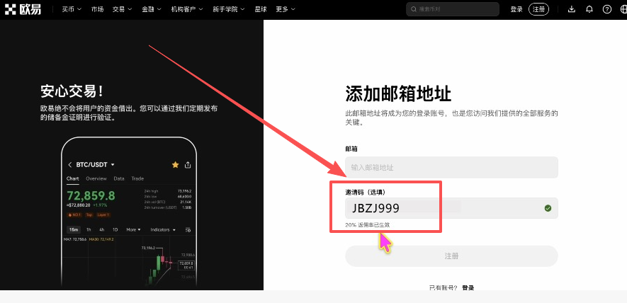 欧易电脑客户端怎么下载和注册?Mac/Windows版本操作教程2026