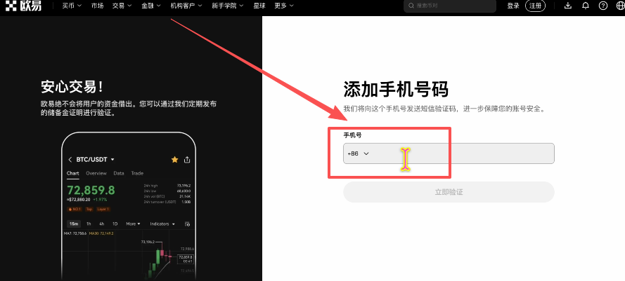欧易电脑客户端怎么下载和注册?Mac/Windows版本操作教程2026
