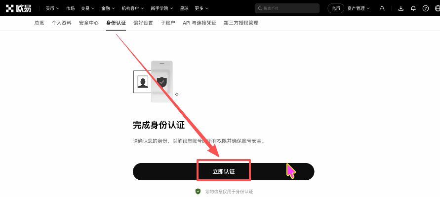 欧易电脑客户端怎么下载和注册?Mac/Windows版本操作教程2026