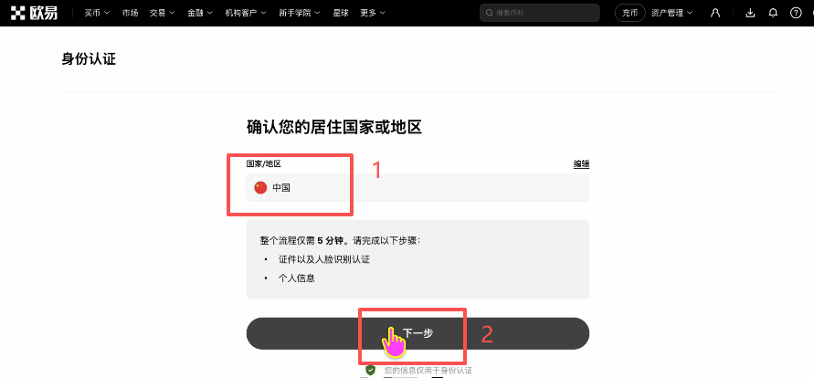 欧易电脑客户端怎么下载和注册?Mac/Windows版本操作教程2026