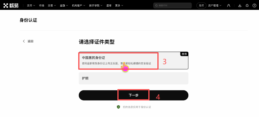欧易电脑客户端怎么下载和注册?Mac/Windows版本操作教程2026