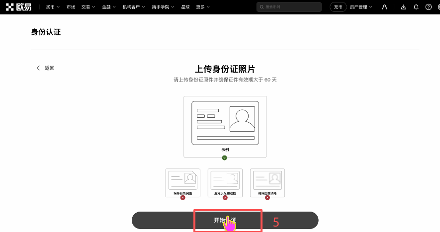 欧易电脑客户端怎么下载和注册?Mac/Windows版本操作教程2026