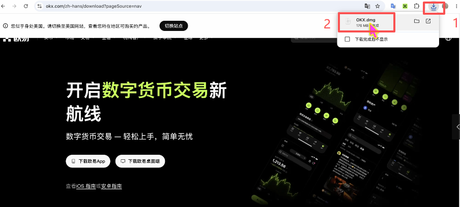 欧易电脑客户端怎么下载和注册?Mac/Windows版本操作教程2026