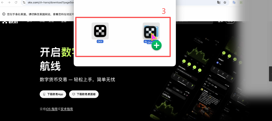 欧易电脑客户端怎么下载和注册?Mac/Windows版本操作教程2026