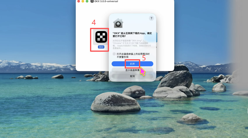 欧易电脑客户端怎么下载和注册?Mac/Windows版本操作教程2026