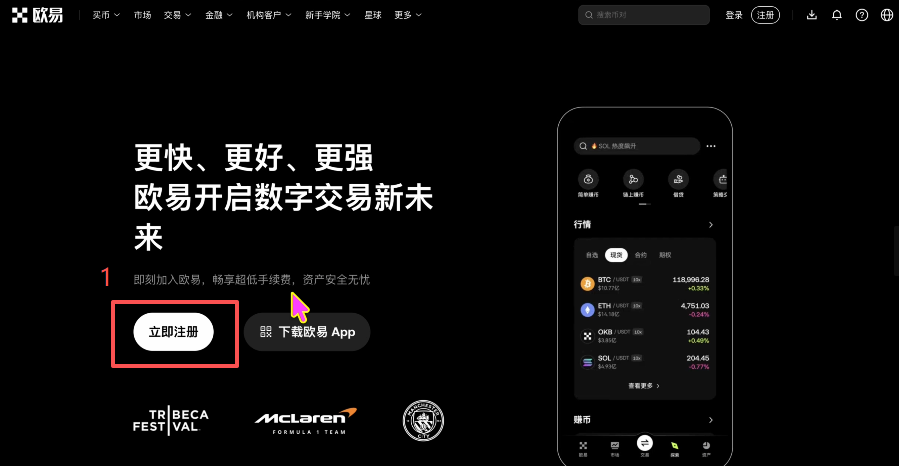 欧易电脑客户端怎么下载和注册?Mac/Windows版本操作教程2026