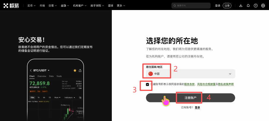 欧易电脑客户端怎么下载和注册?Mac/Windows版本操作教程2026
