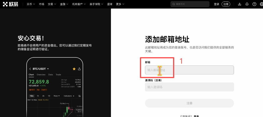 欧易电脑客户端怎么下载和注册?Mac/Windows版本操作教程2026