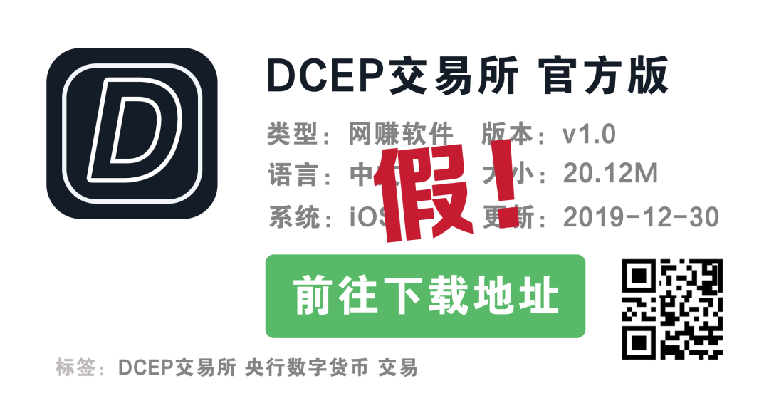 警惕！“数字人民币”诈骗新套路！