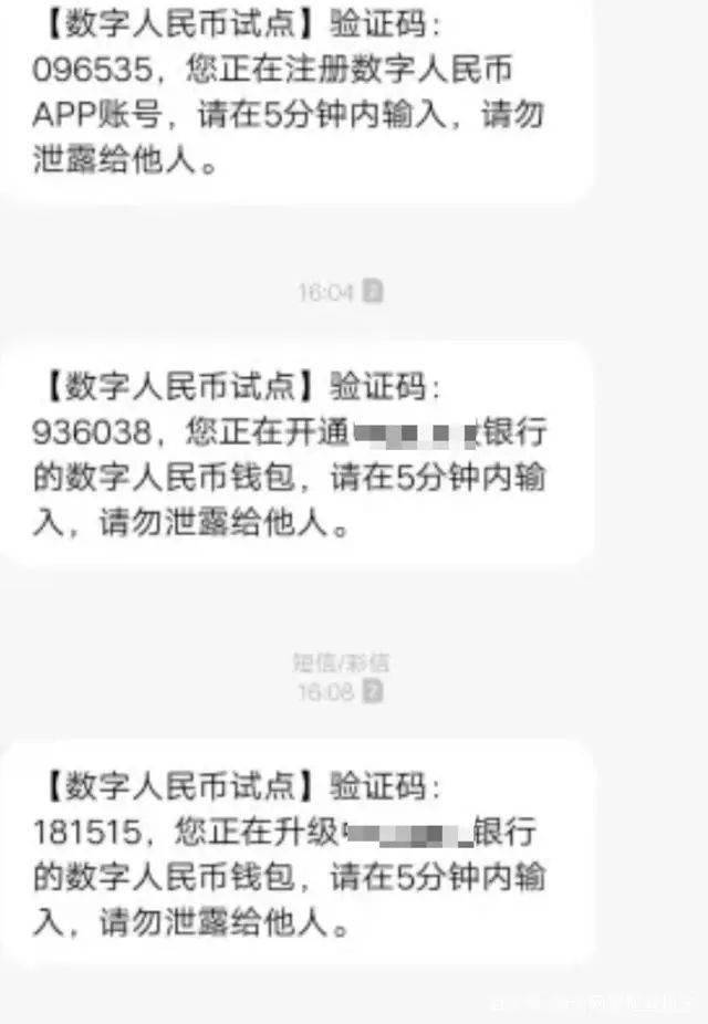 谨防新型“数字货币”诈骗!!!