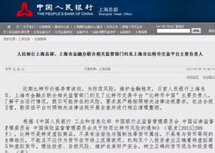 全国比特币交易平台排名中的欧易OKEx:优势与特色解析