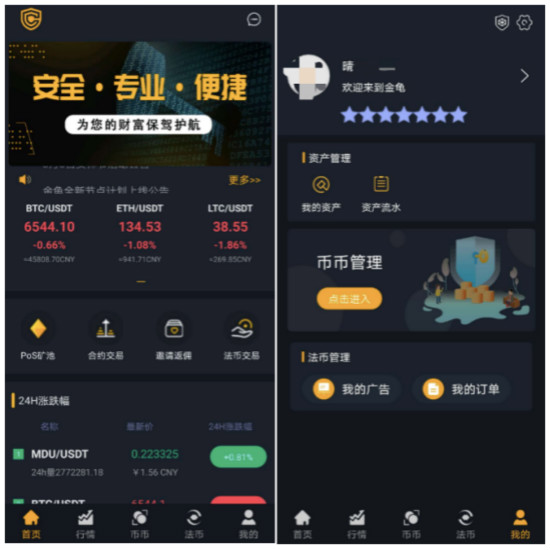 数字货币市场风云变幻，金龟交易所凭什么这么亮眼