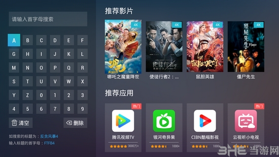 华为ec6108v9c刷机固件包 精简强刷版4.4.4