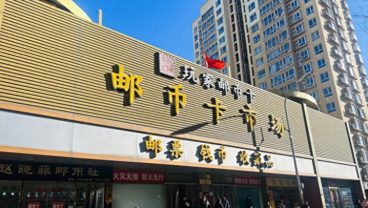 实探 | 部分溢价超100%!蛇钞蛇币火爆