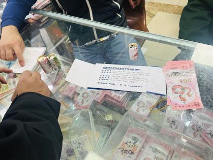 实探 | 部分溢价超100%!蛇钞蛇币火爆
