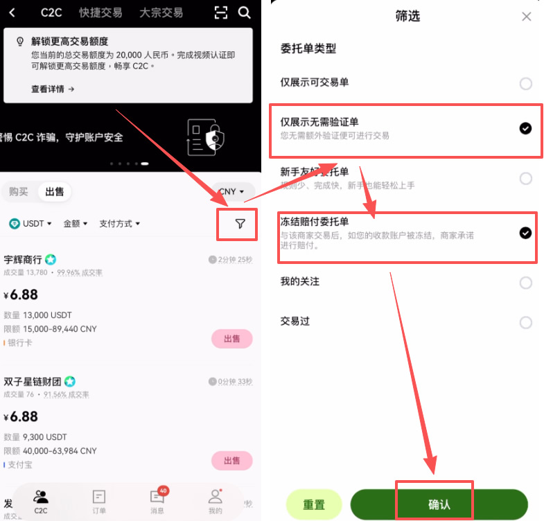 国内能玩币吗？欧易OKX交易所买卖交易虚拟货币流程