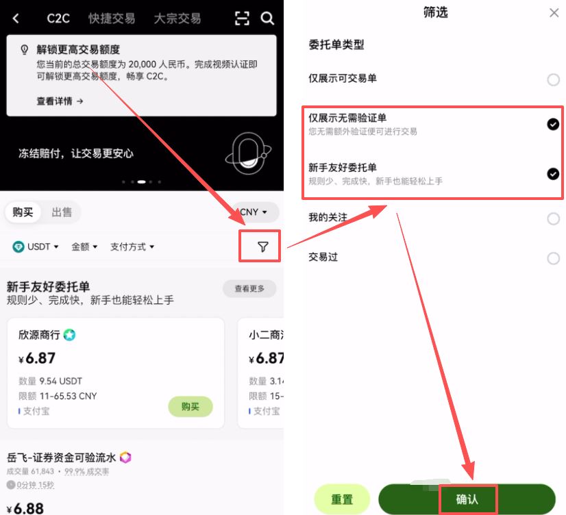 如何在欧易(OKX)安全、快速地购买比特币?