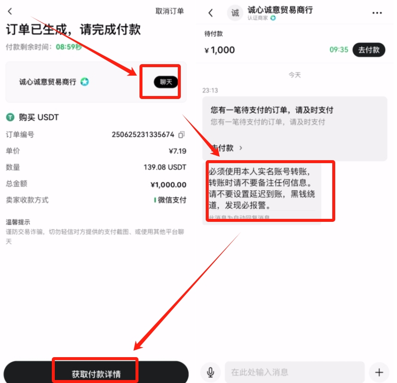 新手小白欧易OKX C2C买币教程:USDT充值和提现图文流程