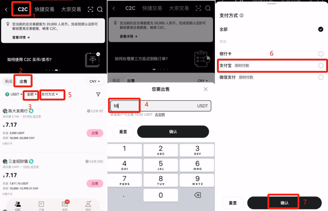 新手小白欧易OKX C2C买币教程:USDT充值和提现图文流程