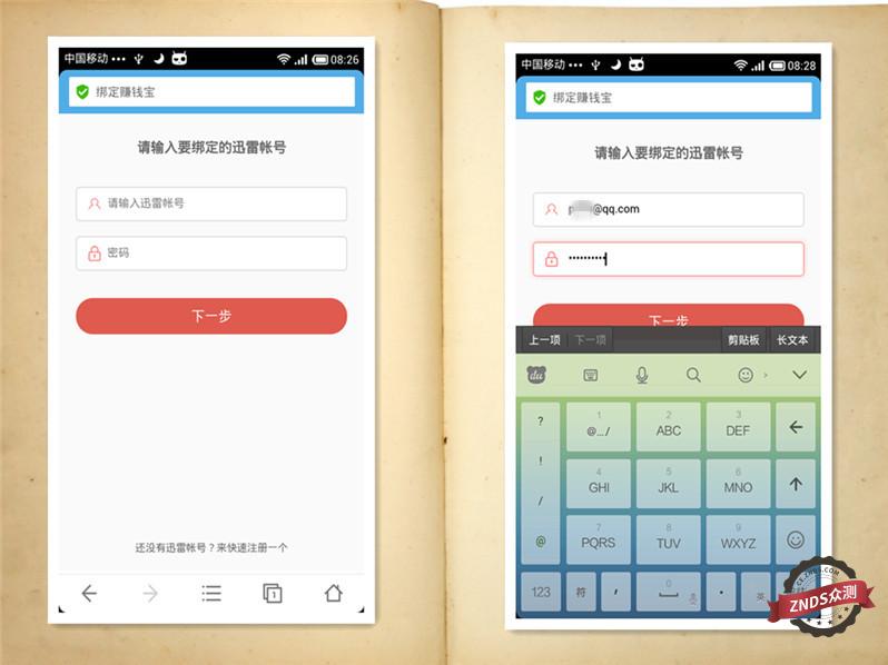 让您的路由会赚钱--迅雷赚钱宝Pro评测