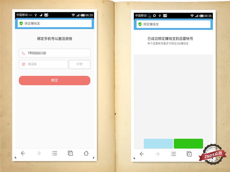 让您的路由会赚钱--迅雷赚钱宝Pro评测