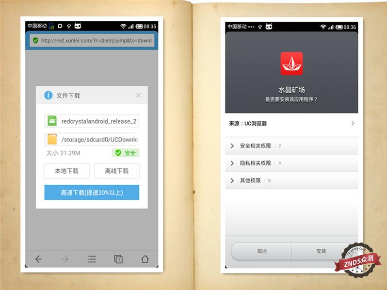 让您的路由会赚钱--迅雷赚钱宝Pro评测