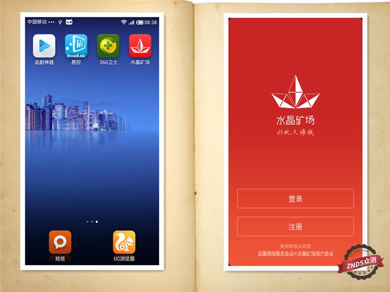 让您的路由会赚钱--迅雷赚钱宝Pro评测