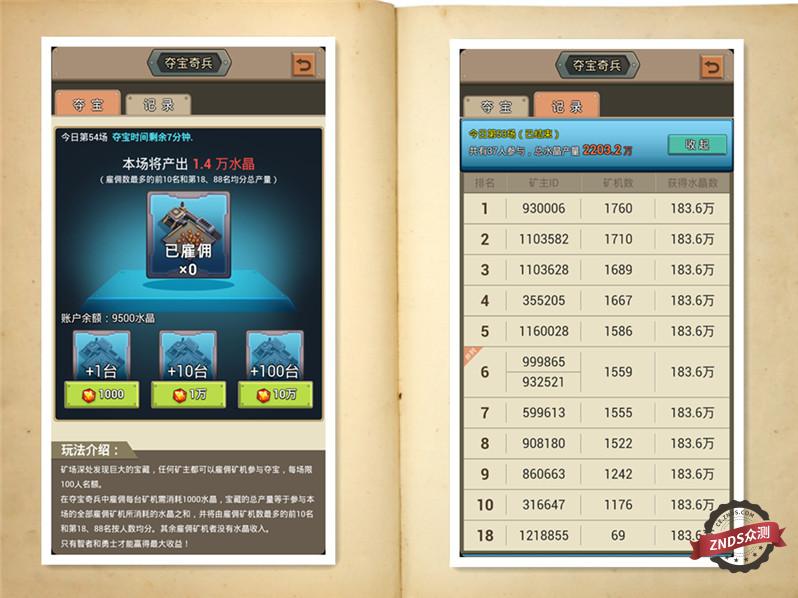 让您的路由会赚钱--迅雷赚钱宝Pro评测
