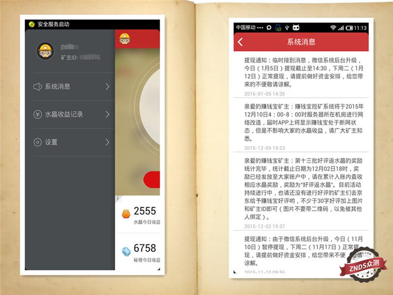 让您的路由会赚钱--迅雷赚钱宝Pro评测