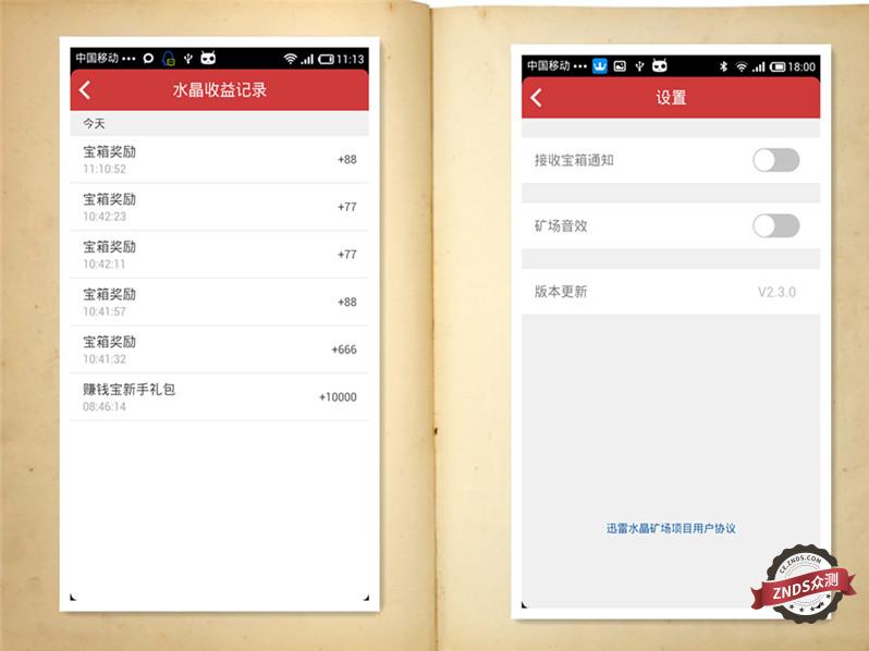 让您的路由会赚钱--迅雷赚钱宝Pro评测