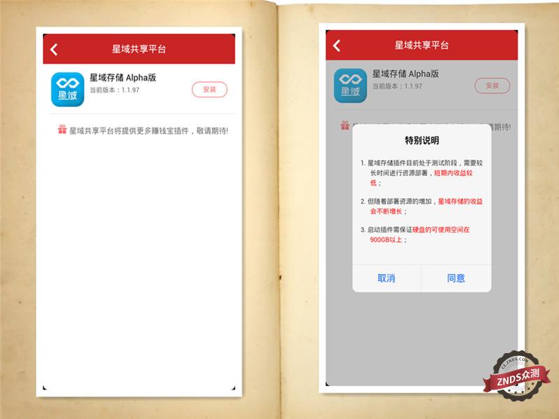 让您的路由会赚钱--迅雷赚钱宝Pro评测