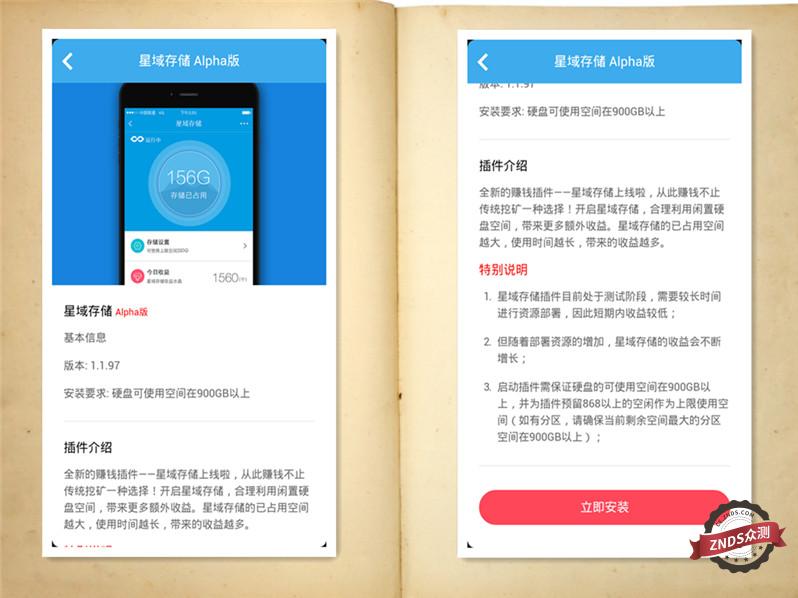 让您的路由会赚钱--迅雷赚钱宝Pro评测