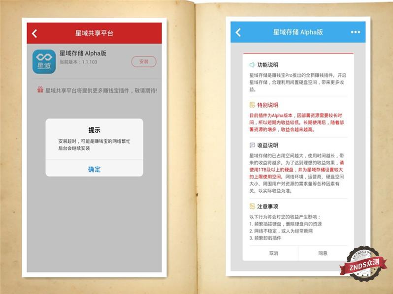 让您的路由会赚钱--迅雷赚钱宝Pro评测